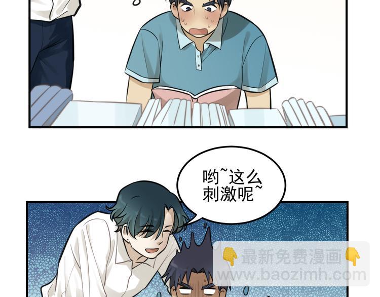 🍱少年紀事 第11话 发现了不得了的事！ 第47页