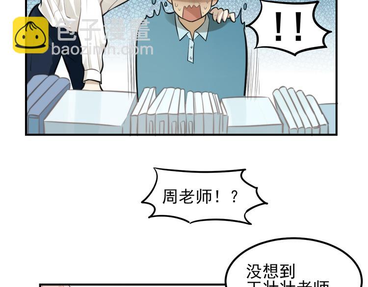 🍱少年紀事 第11话 发现了不得了的事！ 第48页