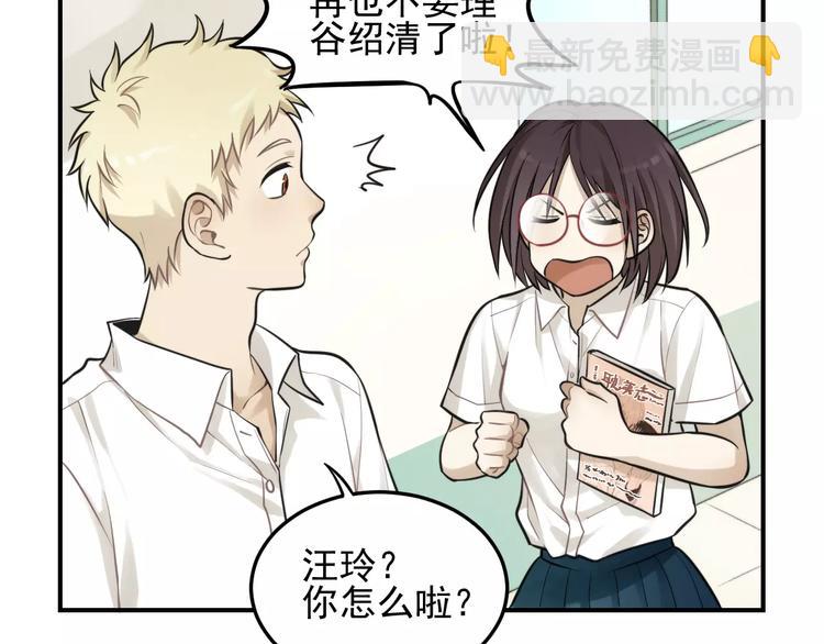 🍱少年紀事 第11话 发现了不得了的事！ 第5页