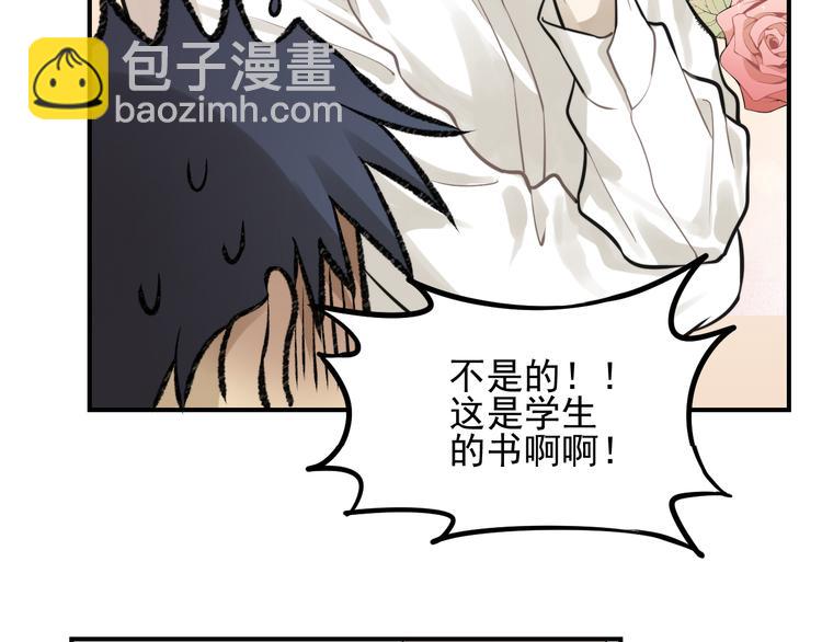 🍱少年紀事 第11话 发现了不得了的事！ 第50页