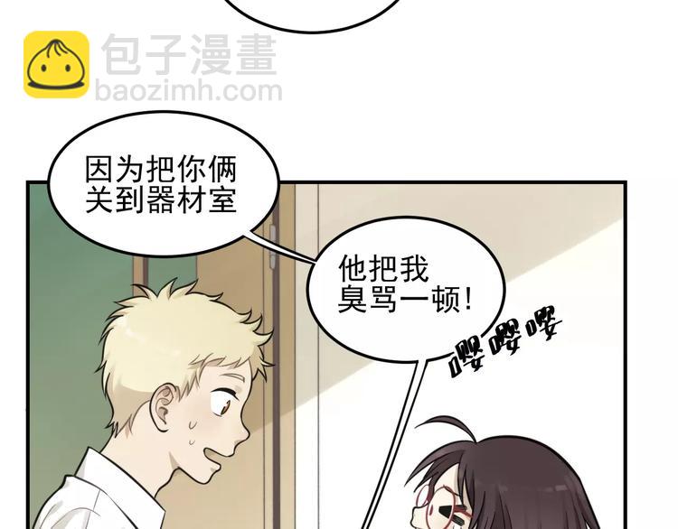 🍱少年紀事 第11话 发现了不得了的事！ 第6页
