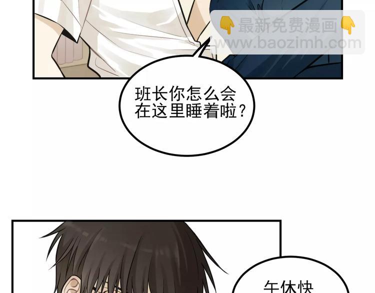 🍱少年紀事 第13话 竟然做了这样的梦？ 第10页