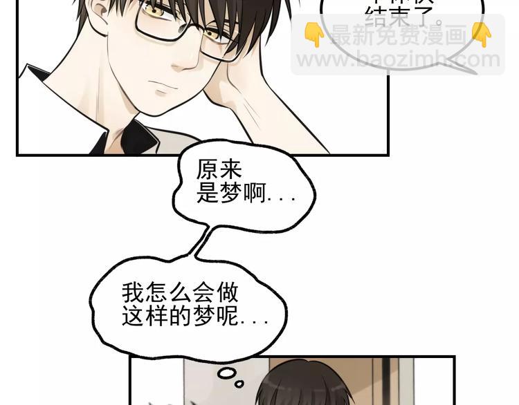 🍱少年紀事 第13话 竟然做了这样的梦？ 第11页