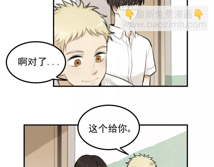 🍱少年紀事 第13话 竟然做了这样的梦？ 第12页