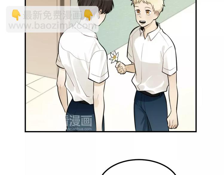 🍱少年紀事 第13话 竟然做了这样的梦？ 第13页