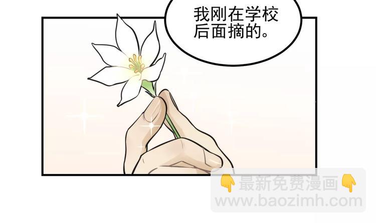 🍱少年紀事 第13话 竟然做了这样的梦？ 第14页
