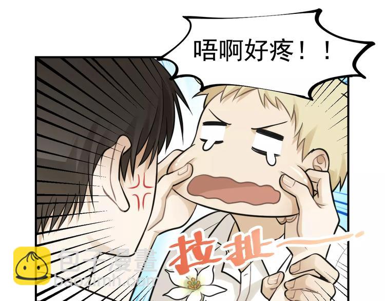 🍱少年紀事 第13话 竟然做了这样的梦？ 第16页