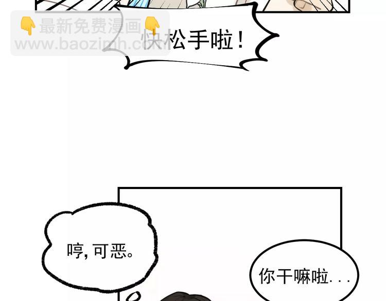 🍱少年紀事 第13话 竟然做了这样的梦？ 第17页