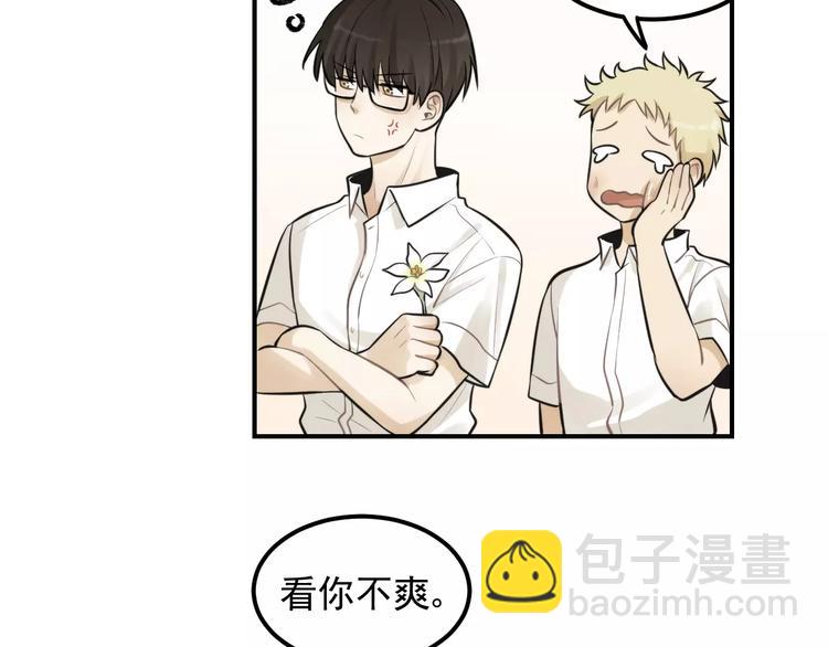 🍱少年紀事 第13话 竟然做了这样的梦？ 第18页