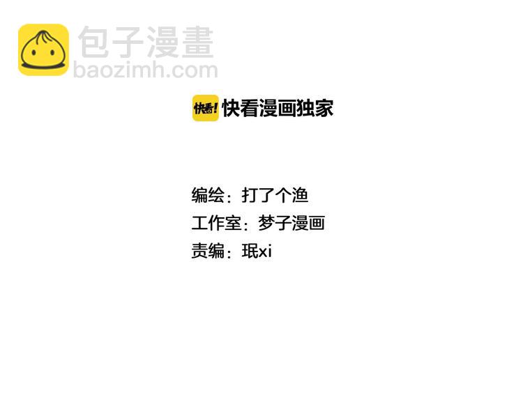 🍱少年紀事 第13话 竟然做了这样的梦？ 第2页
