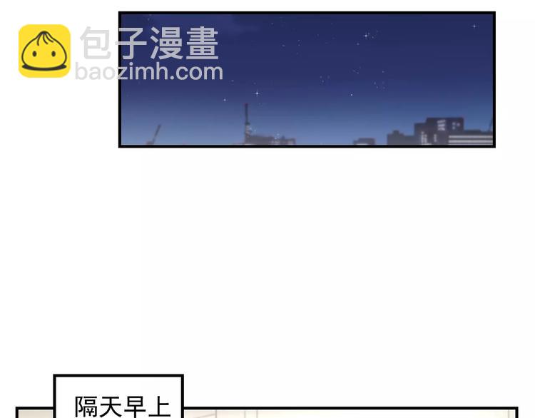 🍱少年紀事 第13话 竟然做了这样的梦？ 第20页