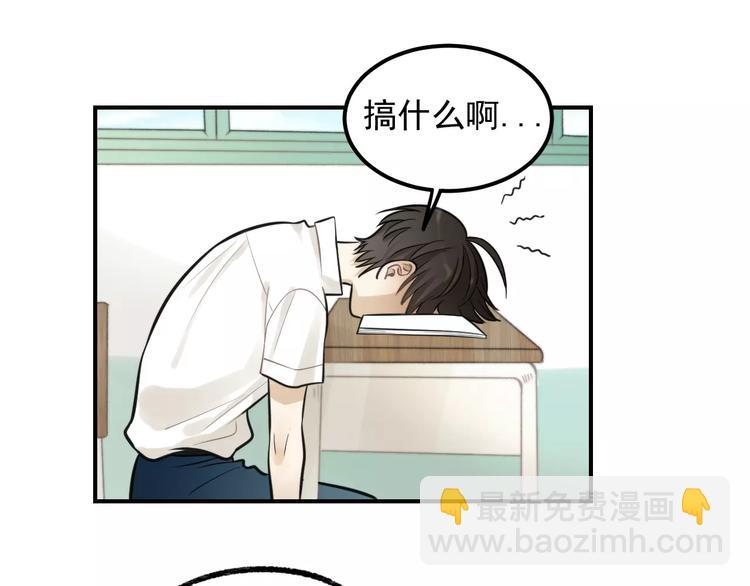 🍱少年紀事 第13话 竟然做了这样的梦？ 第22页