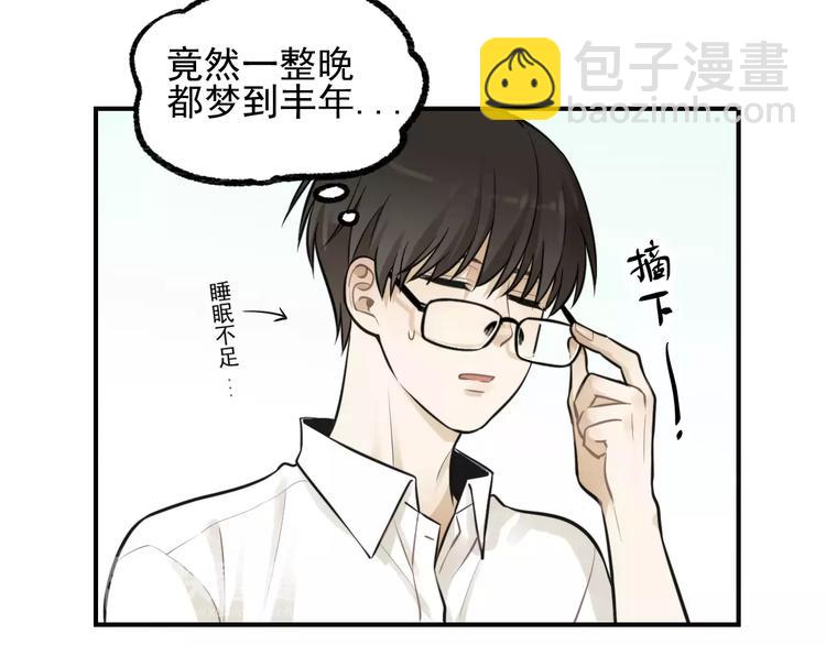 🍱少年紀事 第13话 竟然做了这样的梦？ 第23页