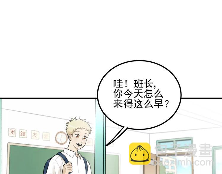🍱少年紀事 第13话 竟然做了这样的梦？ 第24页