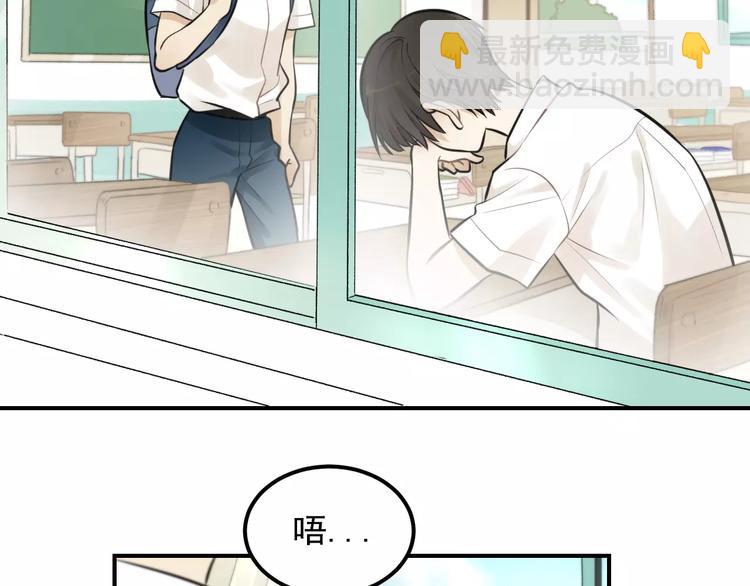 🍱少年紀事 第13话 竟然做了这样的梦？ 第25页