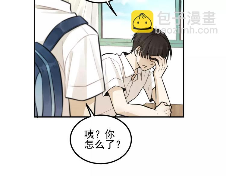 🍱少年紀事 第13话 竟然做了这样的梦？ 第26页