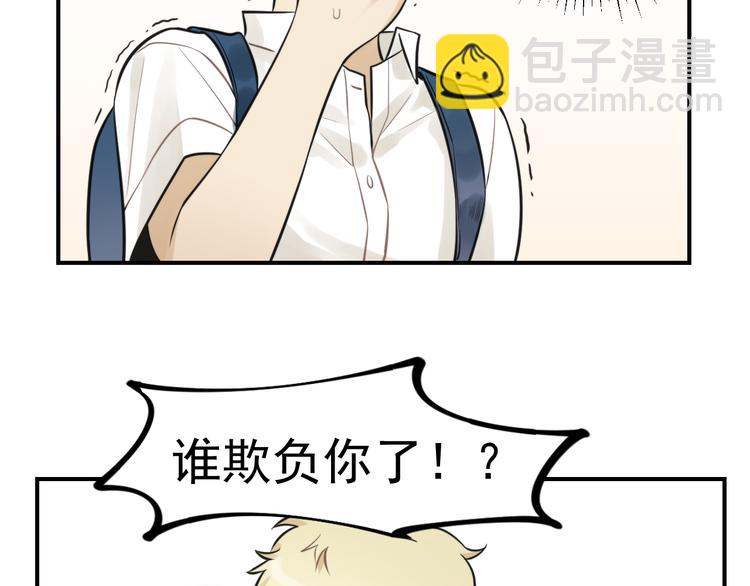 🍱少年紀事 第13话 竟然做了这样的梦？ 第33页