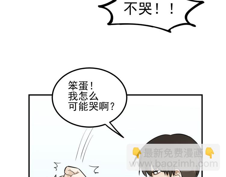 🍱少年紀事 第13话 竟然做了这样的梦？ 第35页