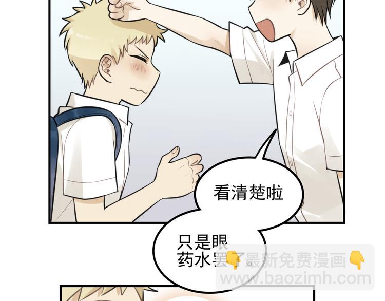 🍱少年紀事 第13话 竟然做了这样的梦？ 第36页