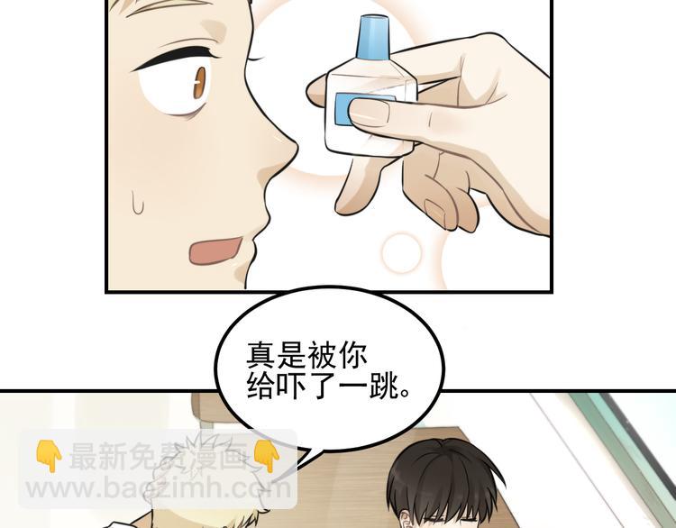 🍱少年紀事 第13话 竟然做了这样的梦？ 第37页