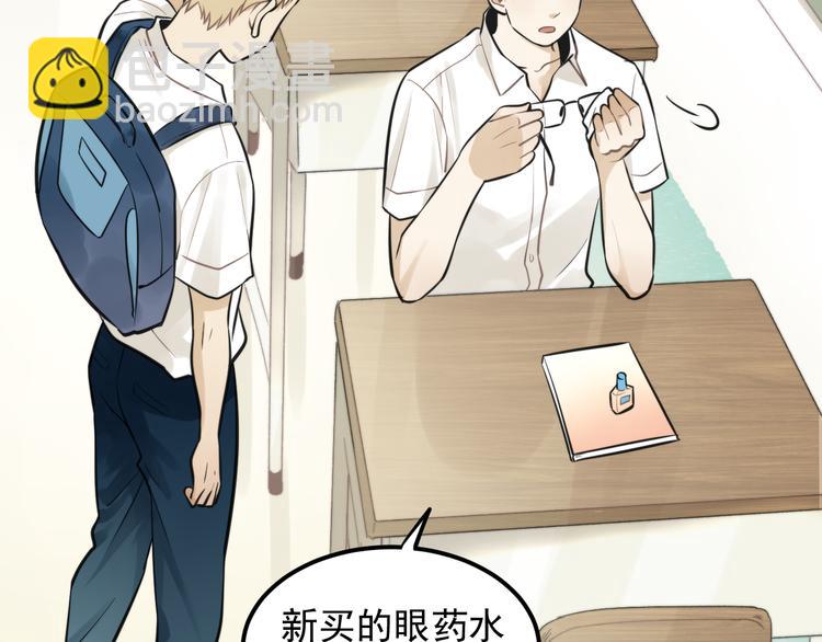 🍱少年紀事 第13话 竟然做了这样的梦？ 第38页
