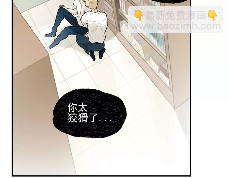 🍱少年紀事 第13话 竟然做了这样的梦？ 第4页