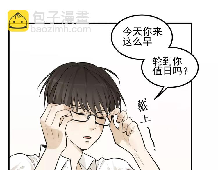 🍱少年紀事 第13话 竟然做了这样的梦？ 第41页