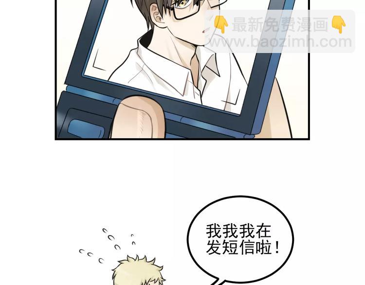 🍱少年紀事 第13话 竟然做了这样的梦？ 第44页