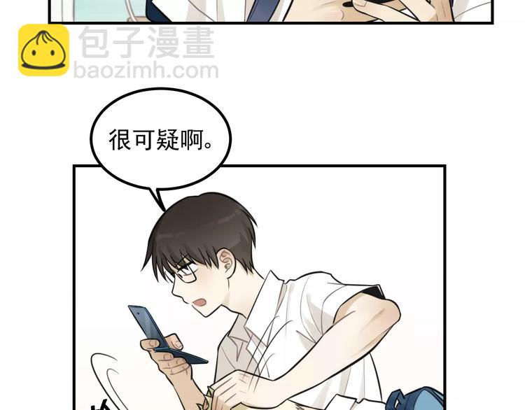 🍱少年紀事 第13话 竟然做了这样的梦？ 第47页