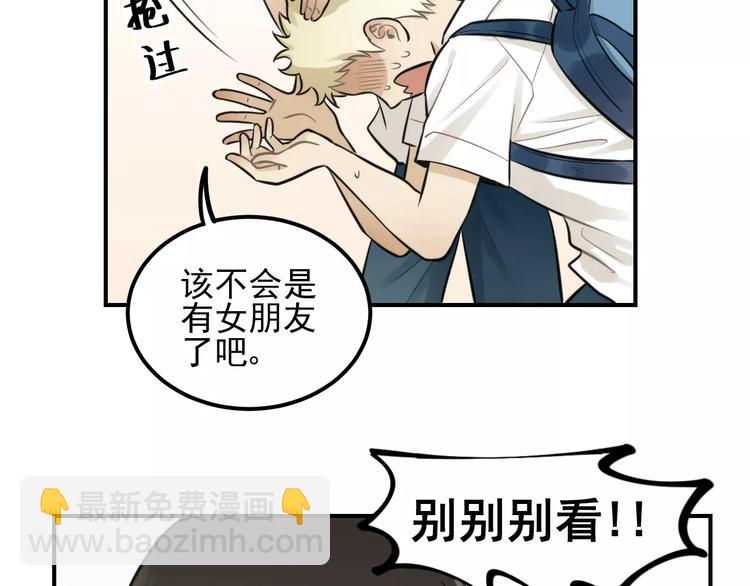 🍱少年紀事 第13话 竟然做了这样的梦？ 第48页