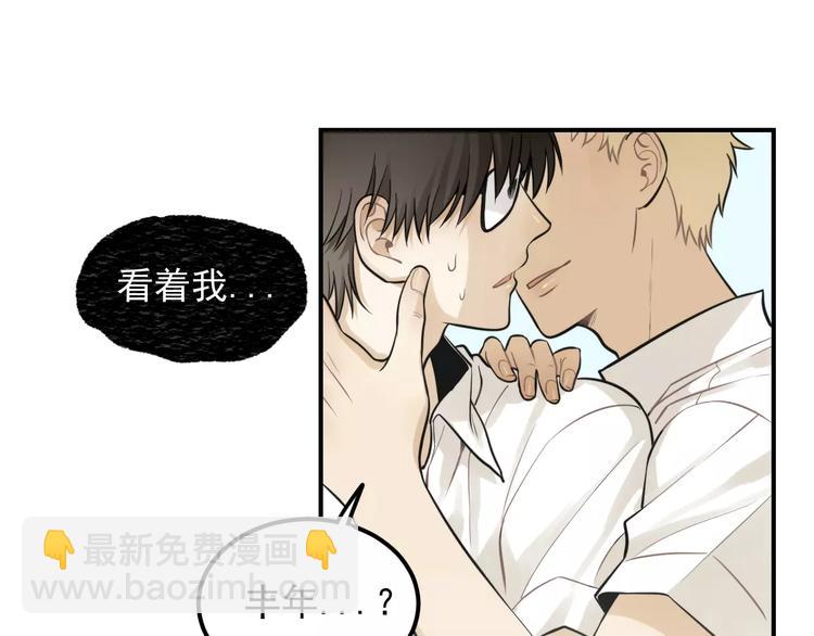 🍱少年紀事 第13话 竟然做了这样的梦？ 第5页