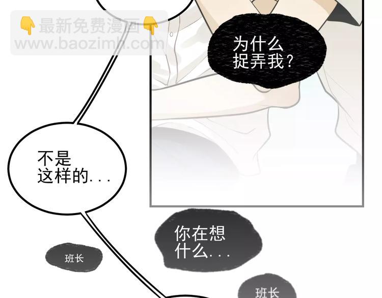🍱少年紀事 第13话 竟然做了这样的梦？ 第6页