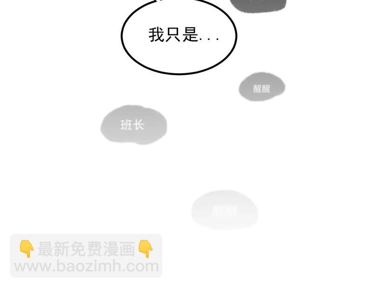 🍱少年紀事 第13话 竟然做了这样的梦？ 第7页