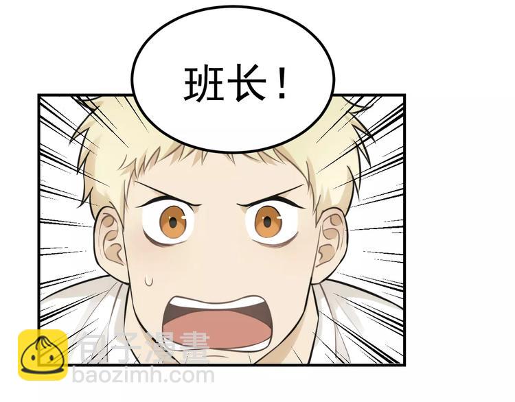 🍱少年紀事 第13话 竟然做了这样的梦？ 第8页