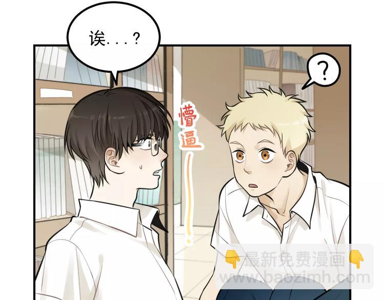 🍱少年紀事 第13话 竟然做了这样的梦？ 第9页