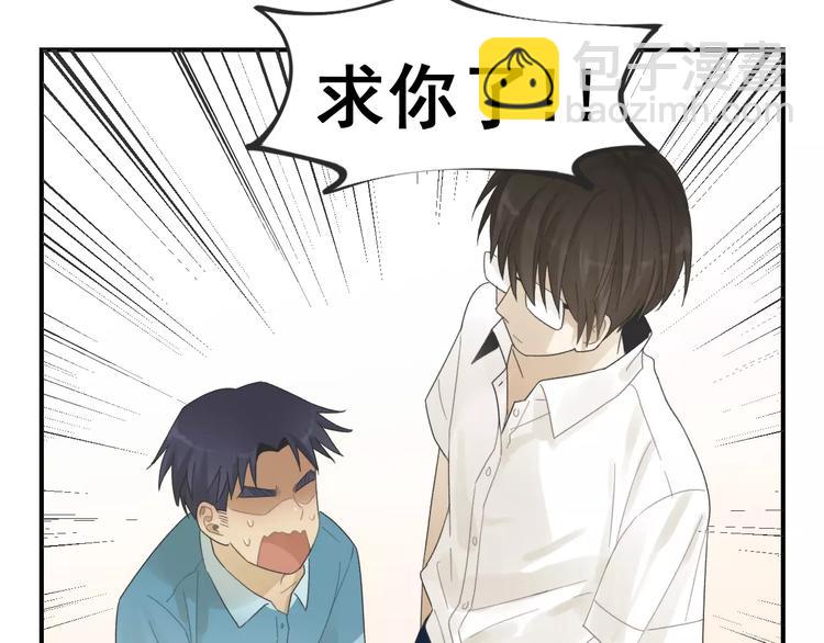 🍱少年紀事 第15话 心有所属？ 第11页