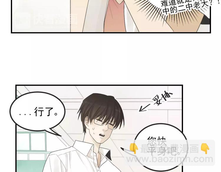 🍱少年紀事 第15话 心有所属？ 第14页
