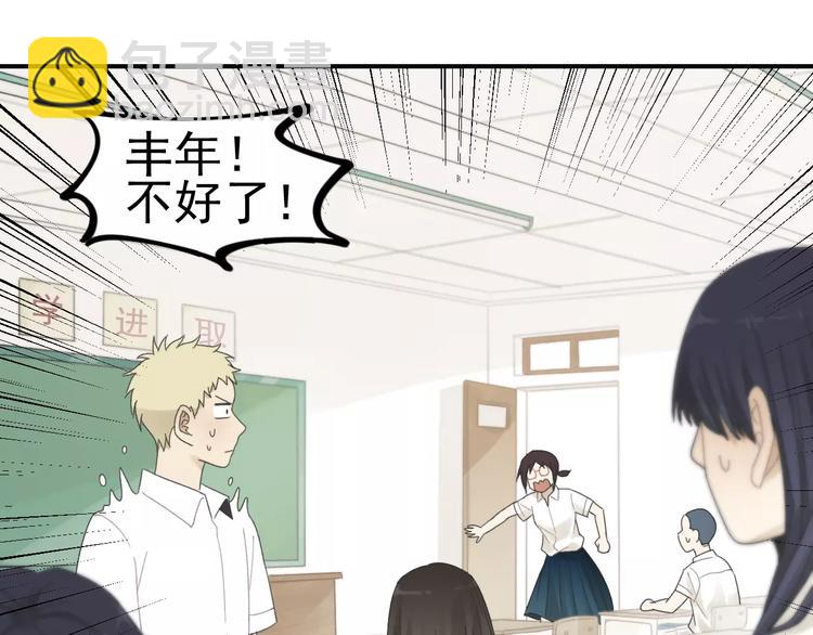 🍱少年紀事 第15话 心有所属？ 第25页