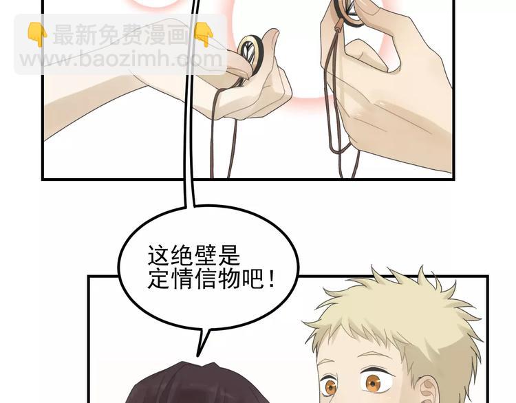 🍱少年紀事 第15话 心有所属？ 第30页