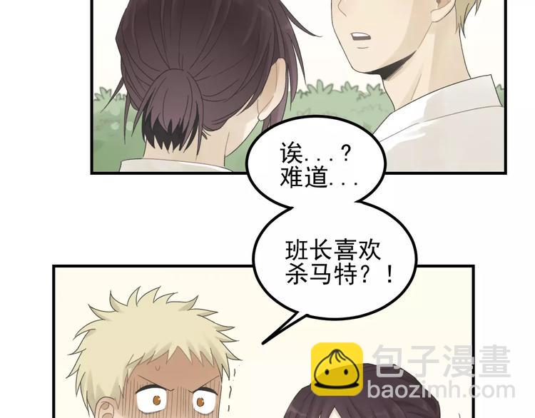 🍱少年紀事 第15话 心有所属？ 第31页