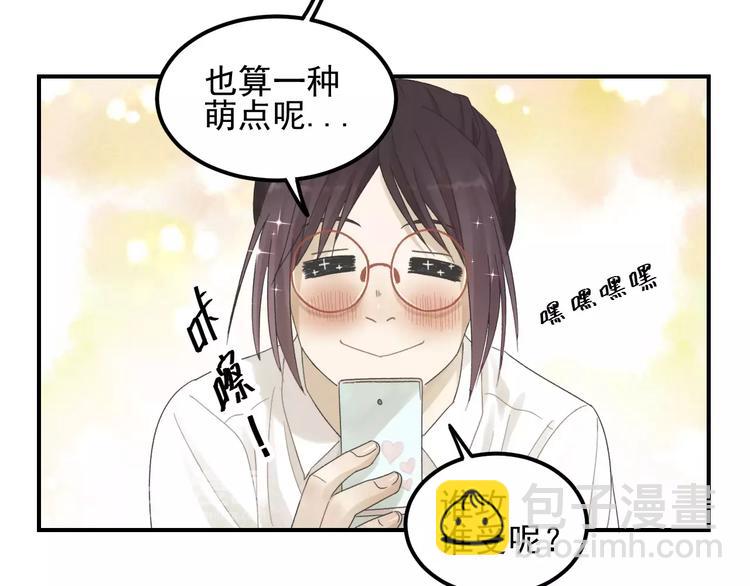 🍱少年紀事 第15话 心有所属？ 第33页