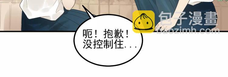 🍱少年紀事 第15话 心有所属？ 第35页