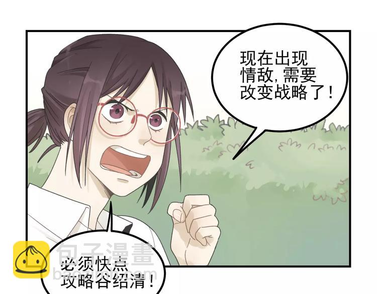 🍱少年紀事 第15话 心有所属？ 第36页