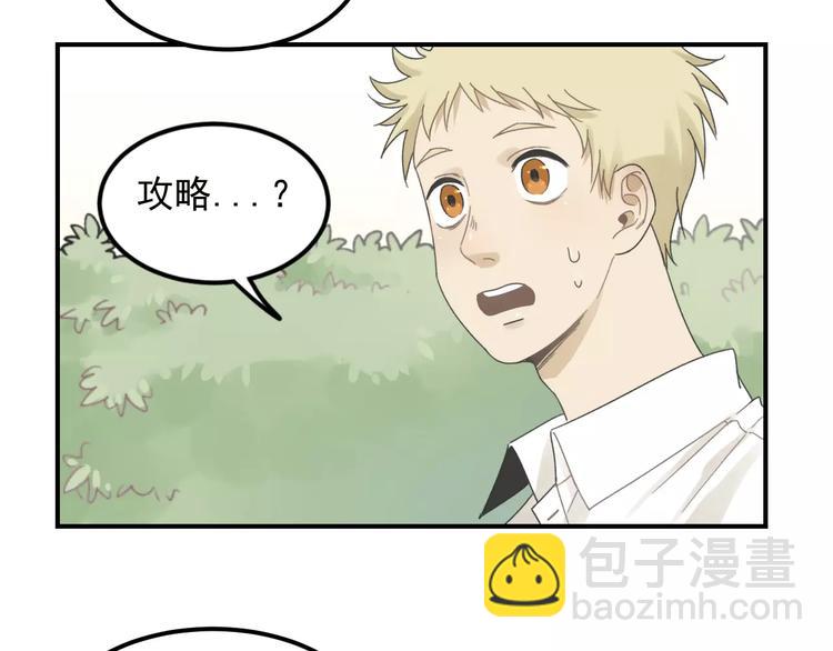 🍱少年紀事 第15话 心有所属？ 第37页