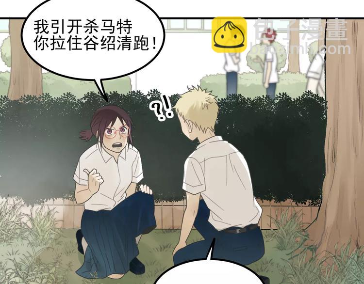 🍱少年紀事 第15话 心有所属？ 第38页