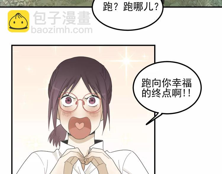 🍱少年紀事 第15话 心有所属？ 第39页