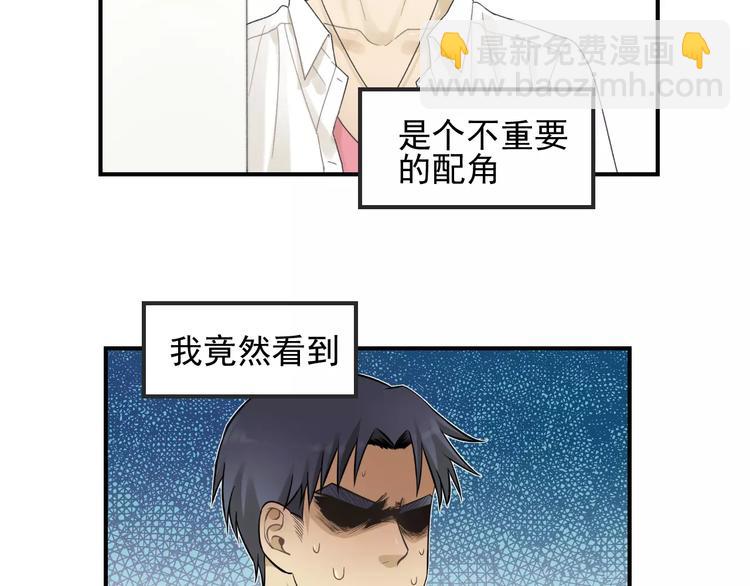 🍱少年紀事 第15话 心有所属？ 第4页