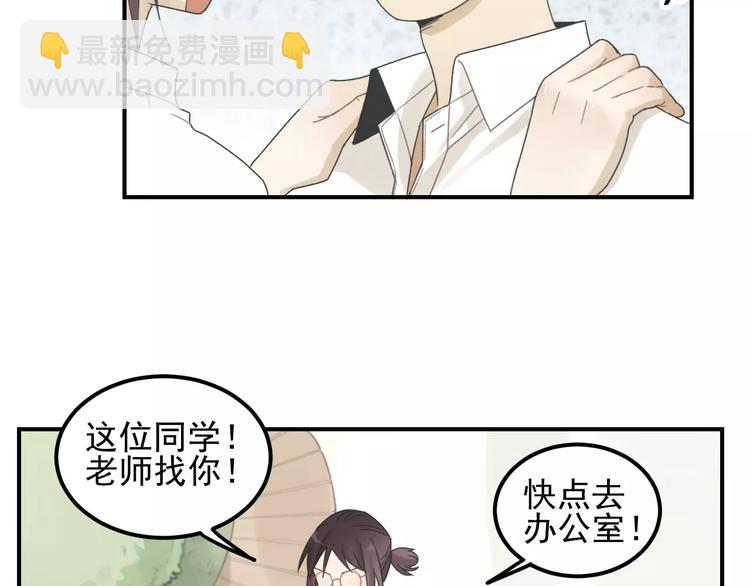 🍱少年紀事 第15话 心有所属？ 第41页