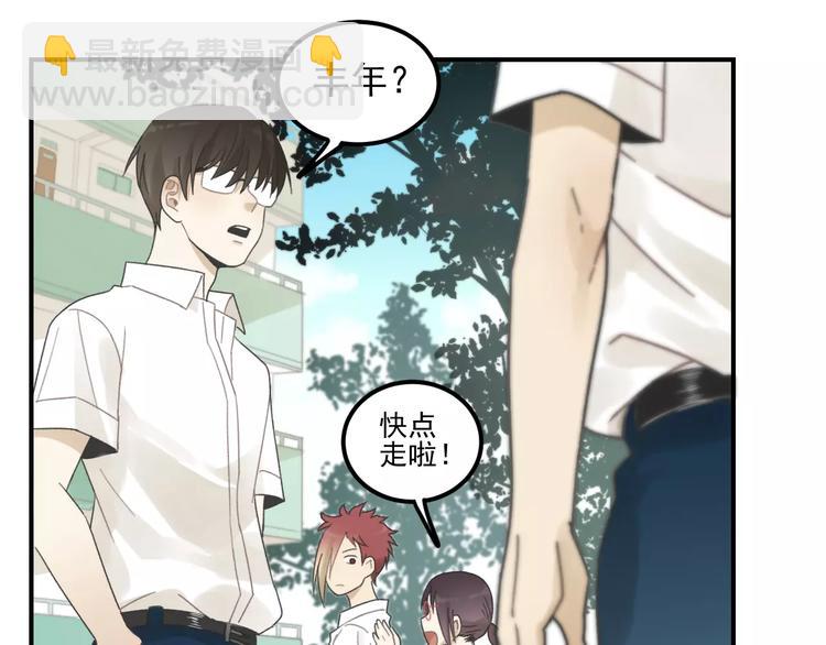 🍱少年紀事 第15话 心有所属？ 第43页