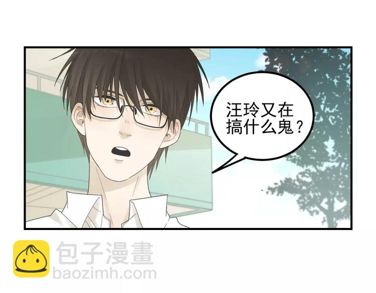 🍱少年紀事 第15话 心有所属？ 第45页